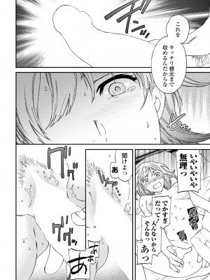 COMIC ペンギンクラブ 2023年9月号 [DL版]_044