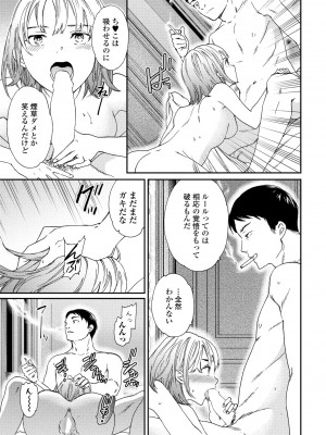 COMIC ペンギンクラブ 2023年9月号 [DL版]_057