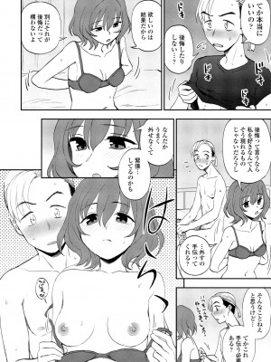 COMIC ペンギンクラブ 2023年9月号 [DL版]_158