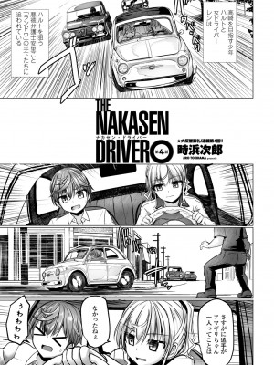 COMIC ペンギンクラブ 2023年9月号 [DL版]_191