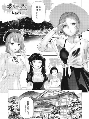 COMIC ペンギンクラブ 2023年9月号 [DL版]_325