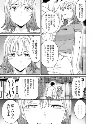 COMIC ペンギンクラブ 2023年9月号 [DL版]_041