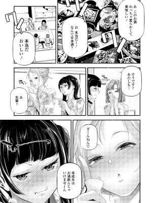 COMIC ペンギンクラブ 2023年9月号 [DL版]_339