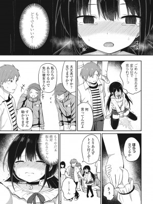 COMIC ペンギンクラブ 2023年9月号 [DL版]_223