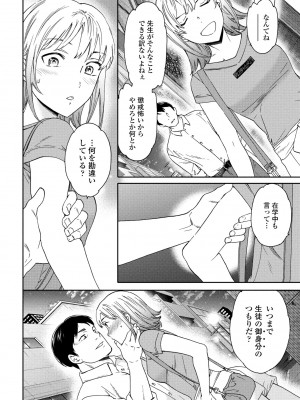 COMIC ペンギンクラブ 2023年9月号 [DL版]_042