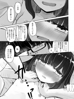 COMIC ペンギンクラブ 2023年9月号 [DL版]_373