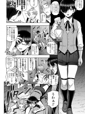 COMIC ペンギンクラブ 2023年9月号 [DL版]_016