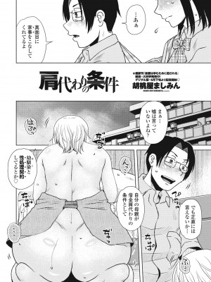 COMIC ペンギンクラブ 2023年9月号 [DL版]_172