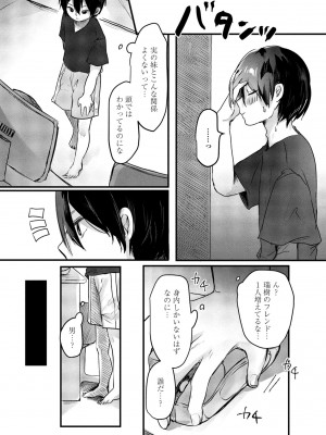 COMIC ペンギンクラブ 2023年9月号 [DL版]_244