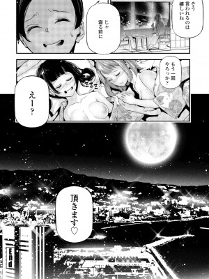 COMIC ペンギンクラブ 2023年9月号 [DL版]_356