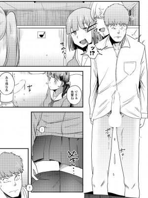 COMIC ペンギンクラブ 2023年9月号 [DL版]_285