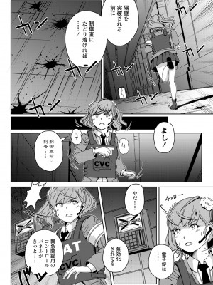 COMIC ペンギンクラブ 2023年9月号 [DL版]_456