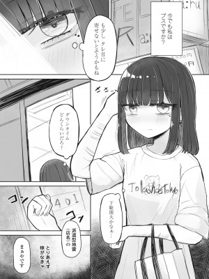 COMIC ペンギンクラブ 2023年9月号 [DL版]_361