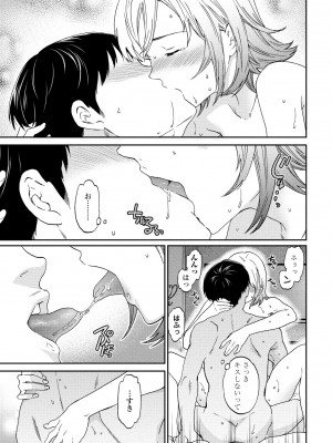 COMIC ペンギンクラブ 2023年9月号 [DL版]_061