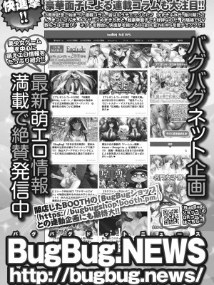 COMIC ペンギンクラブ 2023年9月号 [DL版]_473