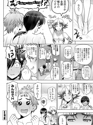 COMIC ペンギンクラブ 2023年9月号 [DL版]_038