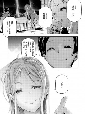 COMIC ペンギンクラブ 2023年9月号 [DL版]_355
