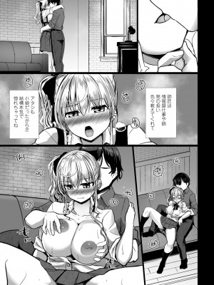 COMIC ペンギンクラブ 2023年9月号 [DL版]_195