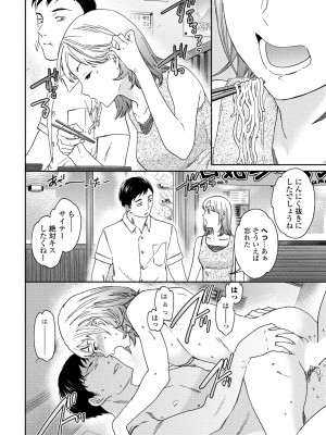 COMIC ペンギンクラブ 2023年9月号 [DL版]_058