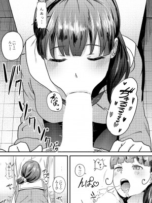 COMIC ペンギンクラブ 2023年9月号 [DL版]_283
