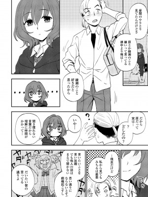 COMIC ペンギンクラブ 2023年9月号 [DL版]_154