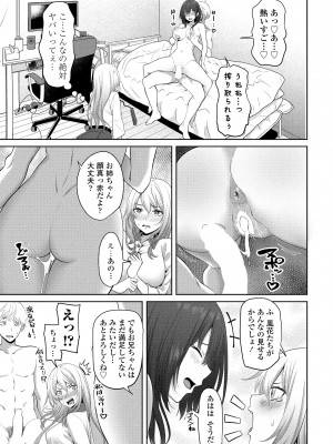 COMIC ペンギンクラブ 2023年9月号 [DL版]_135