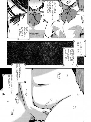 COMIC ペンギンクラブ 2023年9月号 [DL版]_397