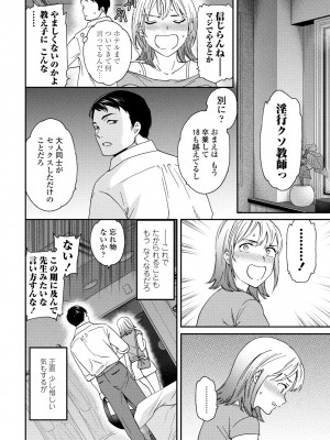 COMIC ペンギンクラブ 2023年9月号 [DL版]_050