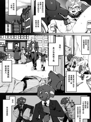 [神ノ裂支店] 坊ちゃんの命令は絶対 [中国翻訳]_02