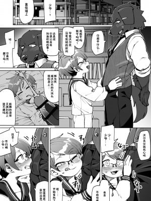 [神ノ裂支店] 坊ちゃんの命令は絶対 [中国翻訳]_20