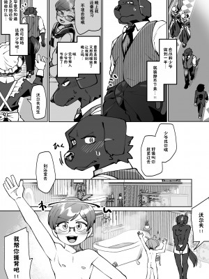 [神ノ裂支店] 坊ちゃんの命令は絶対 [中国翻訳]_25
