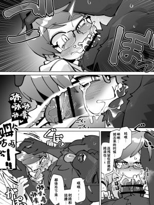 [神ノ裂支店] 坊ちゃんの命令は絶対 [中国翻訳]_35