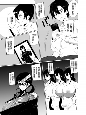 [グリーンソレノイド (オムライス)] アンドロイドの幼馴染をぶっ壊す漫画 [中国翻訳] [DL版]_05