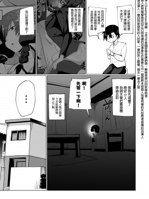 [グリーンソレノイド (オムライス)] アンドロイドの幼馴染をぶっ壊す漫画 [中国翻訳] [DL版]_07