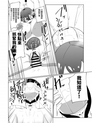 [グリーンソレノイド (オムライス)] アンドロイドの幼馴染をぶっ壊す漫画 [中国翻訳] [DL版]_16