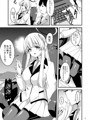 [りゅうかくさんのどあめ (極太眉毛)] 先生♥ユウカちゃんには内緒ですよ？ (ブルーアーカイブ) [DL版]_02