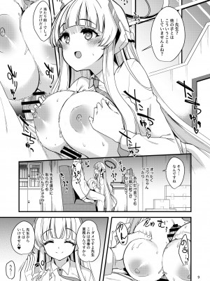 [りゅうかくさんのどあめ (極太眉毛)] 先生♥ユウカちゃんには内緒ですよ？ (ブルーアーカイブ) [DL版]_08