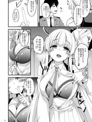 [りゅうかくさんのどあめ (極太眉毛)] 先生♥ユウカちゃんには内緒ですよ？ (ブルーアーカイブ) [DL版]_03
