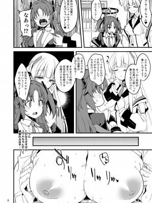 [りゅうかくさんのどあめ (極太眉毛)] 先生♥ユウカちゃんには内緒ですよ？ (ブルーアーカイブ) [DL版]_07