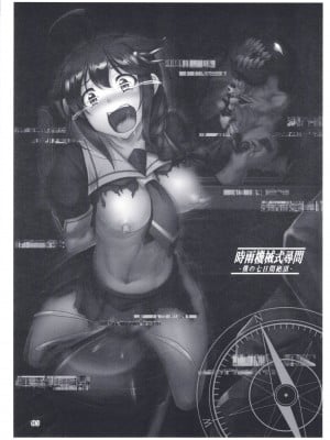 [光の燭 (光燭)] 時雨機械式尋問‐僕の七日間絶頂‐ (艦隊これくしょん -艦これ-) [tentakuru个人汉化][DL版]_02