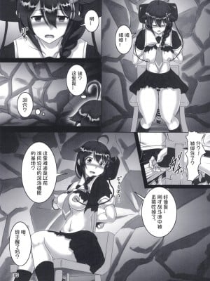 [光の燭 (光燭)] 時雨機械式尋問‐僕の七日間絶頂‐ (艦隊これくしょん -艦これ-) [tentakuru个人汉化][DL版]_04