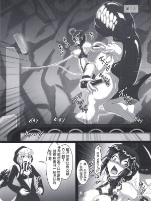 [光の燭 (光燭)] 時雨機械式尋問‐僕の七日間絶頂‐ (艦隊これくしょん -艦これ-) [tentakuru个人汉化][DL版]_13