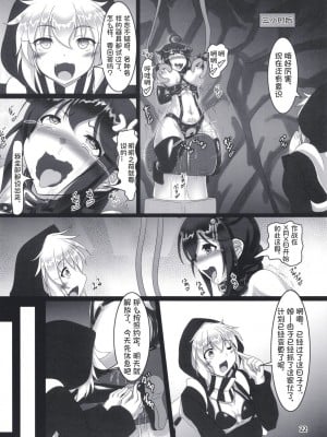 [光の燭 (光燭)] 時雨機械式尋問‐僕の七日間絶頂‐ (艦隊これくしょん -艦これ-) [tentakuru个人汉化][DL版]_21
