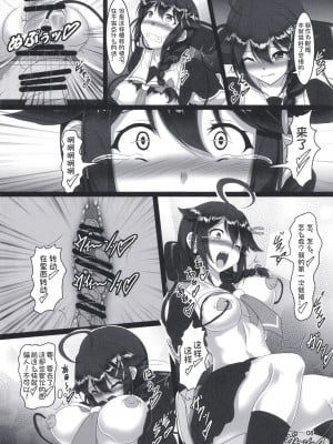 [光の燭 (光燭)] 時雨機械式尋問‐僕の七日間絶頂‐ (艦隊これくしょん -艦これ-) [tentakuru个人汉化][DL版]_07