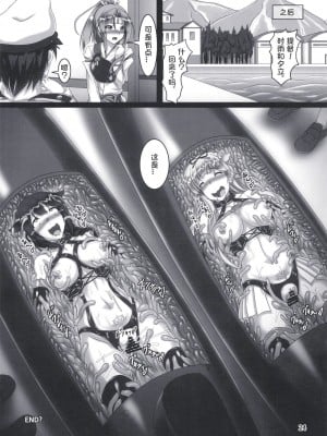 [光の燭 (光燭)] 時雨機械式尋問‐僕の七日間絶頂‐ (艦隊これくしょん -艦これ-) [tentakuru个人汉化][DL版]_23