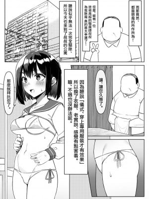 [MM] 悪魔祓い [中国翻訳]_03