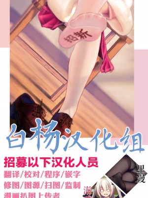 [ふずめ] 他の男のちんぽを応援するチアヒビキ (ブルーアーカイブ) [白杨汉化组]_10