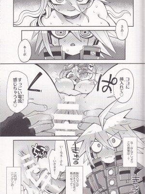 [炎天下(おふとん)] エレクトリック・エレクト・エデン (ニューダンガンロンパV3)_13