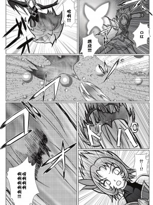 [MACXE'S (monmon)] もう一つの結末～変身ヒロイン快楽洗脳 Yes!!プ○キュア5編～ (Yes! プリキュア5) [中国翻訳]_21