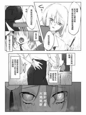 [ritaomochi (rita)] ヌードモデルなんて聞いてません!! [DL版] [白杨汉化组]_32